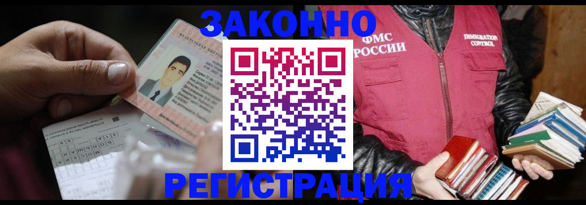 временная регистрация купить в Ялте
