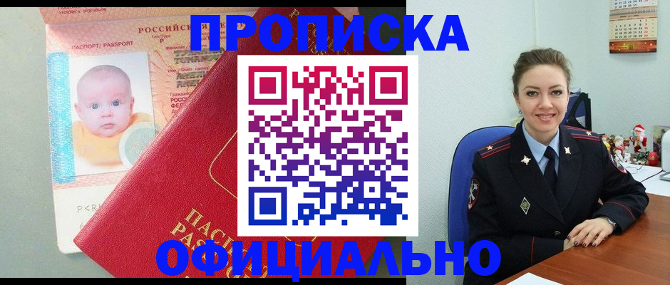 временная регистрация поиск в Ялте